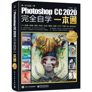 İPhotoshop CC 2020ȫѧһͨ