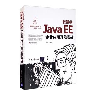 Java EEҵӦÿʵս