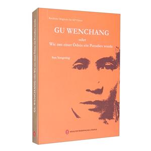 йˡĲ Gu Wenchang oder Wie aus einer ?dnis ein Paradies