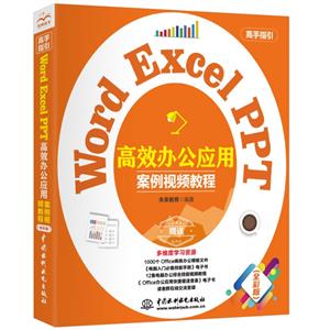 Word Excel PPTЧ칫Ӧ(Ƶ̳)(ָ)