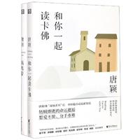 唐颖都市女性小说系列(两册)