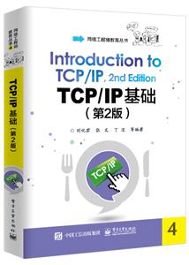 TCP/IP(2)