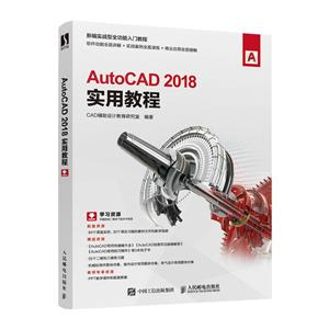 AutoCAD 2018ʵý̳