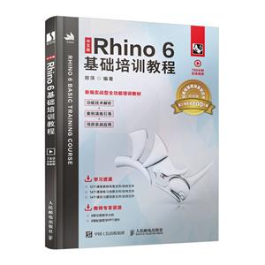 İRhino 6ѵ̳