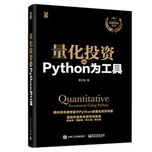 ͶYPYTHON鹤