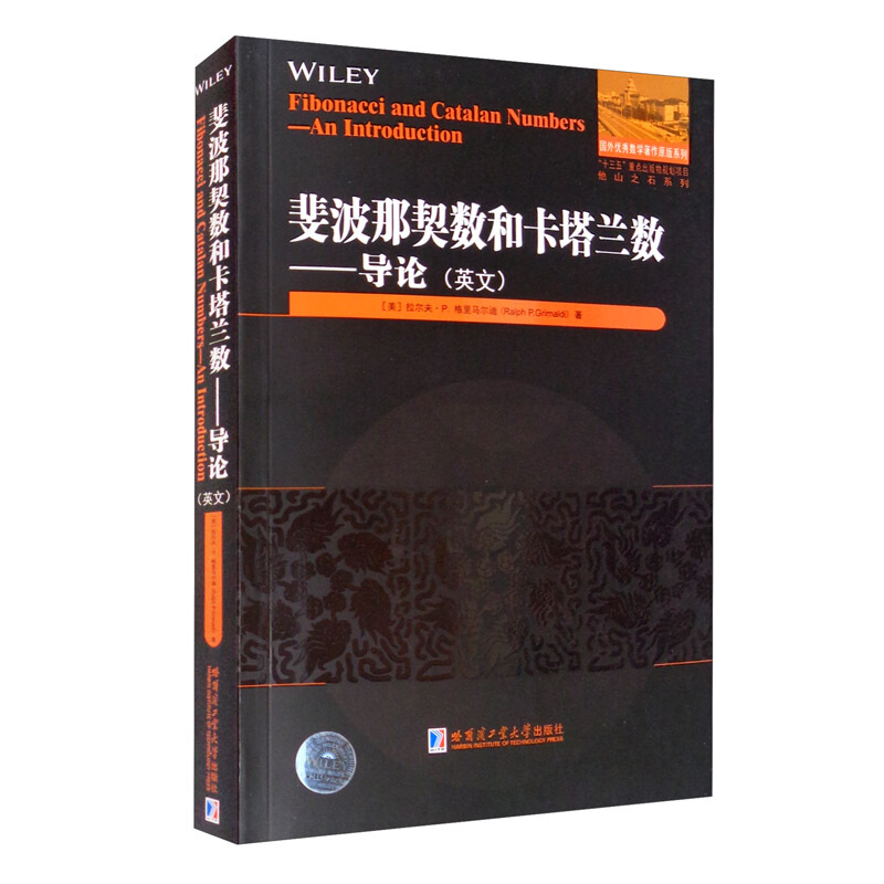 斐波那契数和卡塔兰数:导论:an introduction:英文