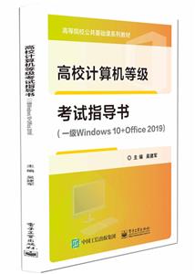 Уȼָ(һWindows 10+Office 2019)