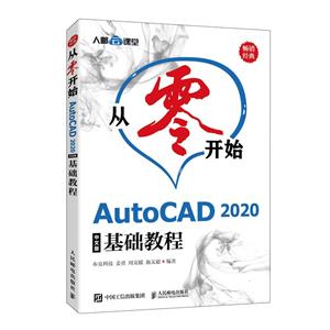 _ʼAutoCAD 2020İA̳