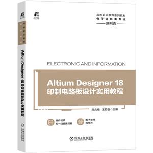 ߵְҵϵн̲Altium Designer 18ӡƵ·ʵý̳