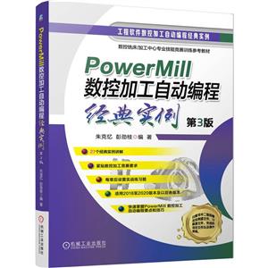 PowerMill ؼӹԶ̾ʵ 3