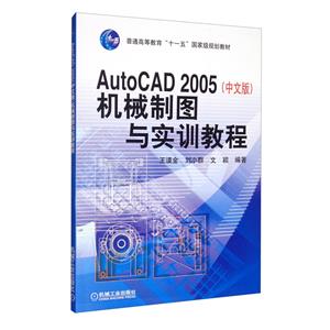 ͨߵȽʮһ塱滮̲AutoCAD 2005(İ)еͼʵѵ̳