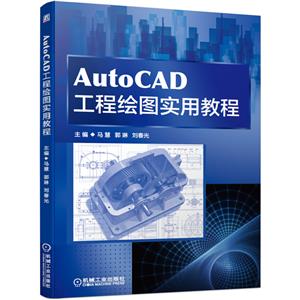 AutoCAD̻ͼʵý̳