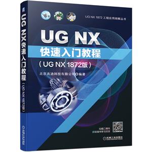 UG NX1872ӦþUG NXŽ̳(UG NX1872)/UG NX1872Ӧþ