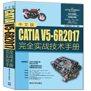 İCATIA V5-6R2017ȫʵսֲ