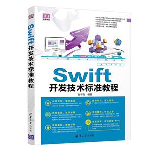 Swift׼̳