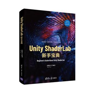 Unity ShaderLabֱ