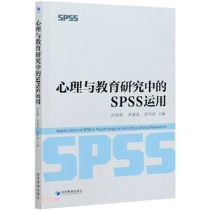 оеSPSS