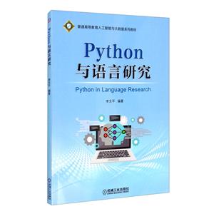 Pythonо