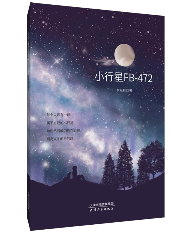 小行星FB-472