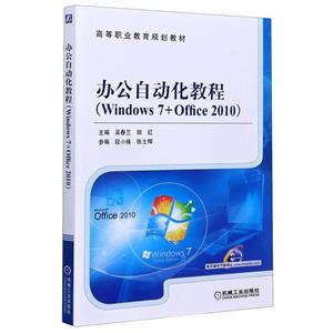kԄ(dng)̳(Windows7+Office2010)