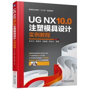 UG NX10.0עģʵ̳