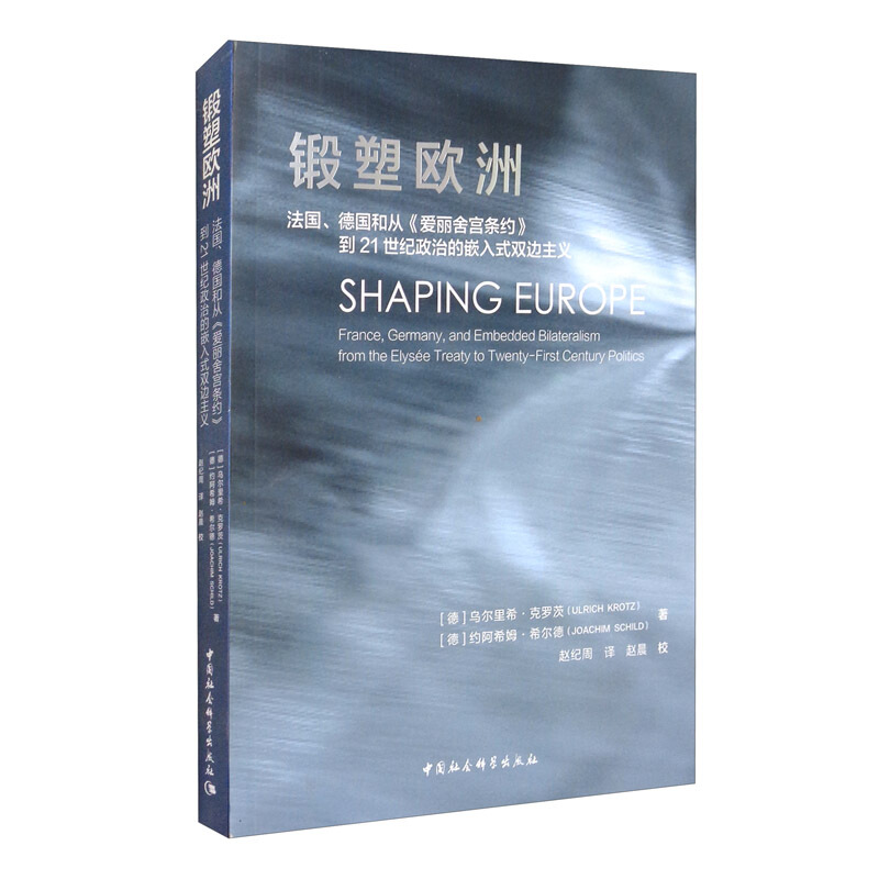 锻塑欧洲-法国,德国和从《爱丽舍宫条约》到21世纪政治的嵌入式双边主义