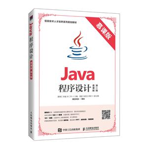 Java(Ľΰ 2)