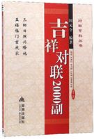 錦(lin)2000