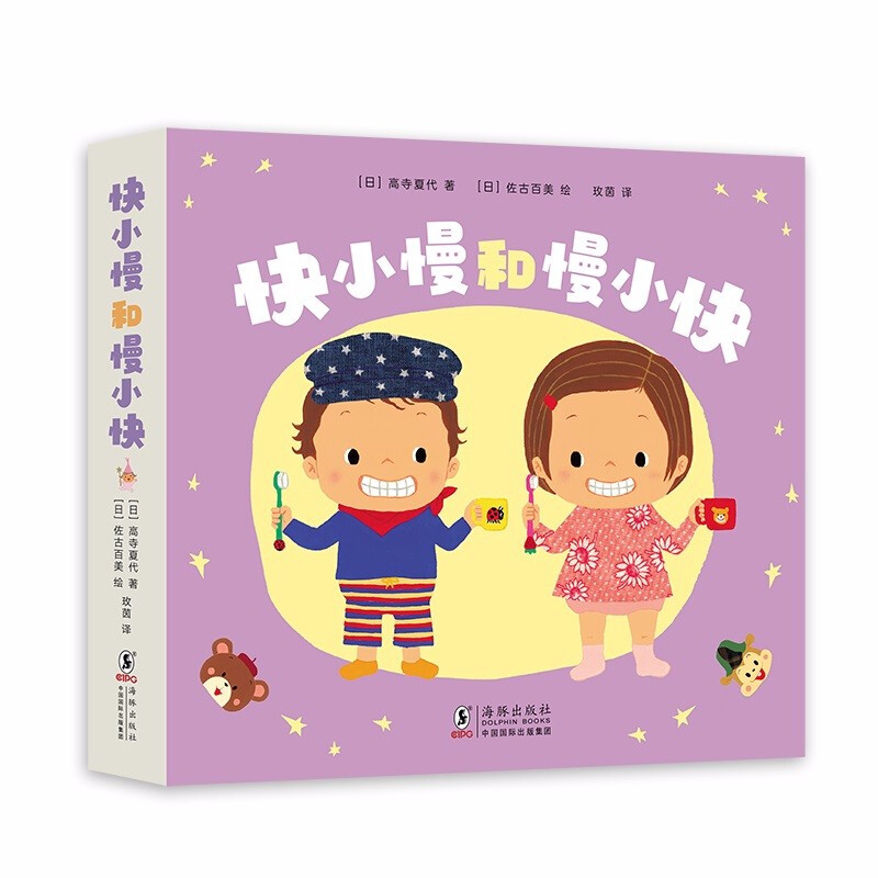 快小慢和慢小快快小慢和慢小快