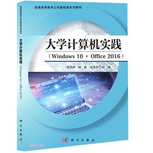 ѧʵ(Windows10+Office2016)