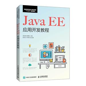 Java EEӦÿ̳