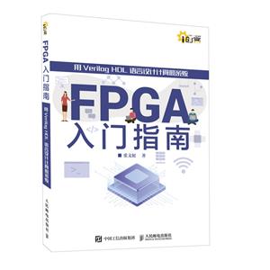 FPGAָ Verilog HDLƼϵͳ