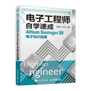 ӹʦѧٳ Altium Desinger 20ָ
