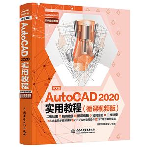 AutoCAD2020ʵý̳