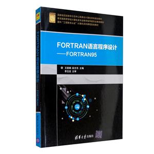 FORTRANԳơFORTRAN95