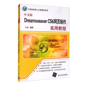 ʵѵ̲ϵ:İDreamweaver CS6ҳʵý̳