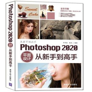 Photoshop 2020ƽƴֵ