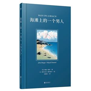 海灘上的一個(gè)男人