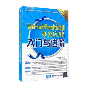 Word+Excel+PowerPoint 2016칫Ӧ