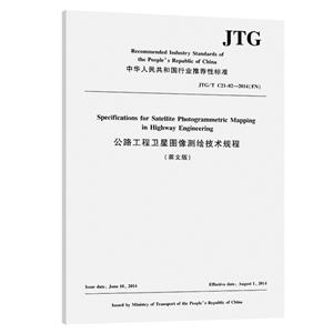 ·ͼ漼(Ӣİ)JTG/T C21-022014(EN)