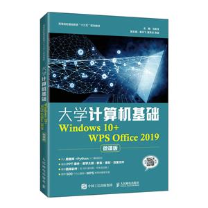 ѧ(Windows 10+WPS Office 2019)(΢ΰ)