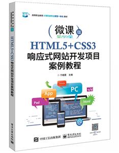 HTML5+CSS3ӦʽվĿ̳/ϼ