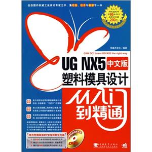 UG NX5İģƴŵͨ(DVD1)