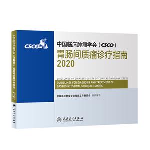 йٴѧ(CSCO)θָ2020