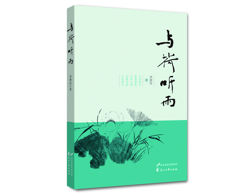 与荷听雨