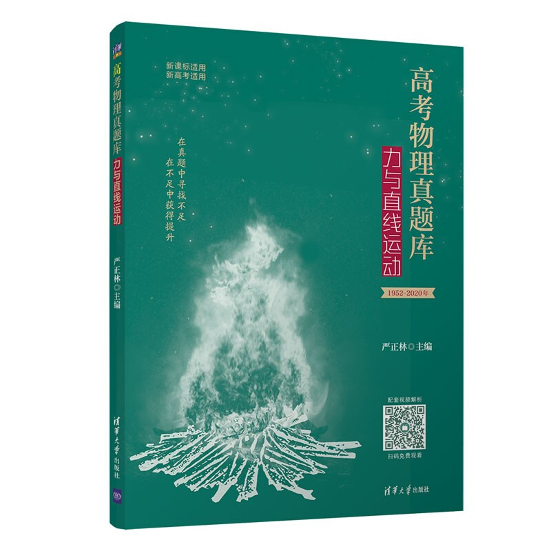 高考物理真题库:力与直线运动