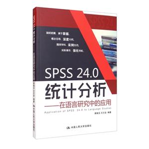 SPSS 24.0ͳƷоеӦ