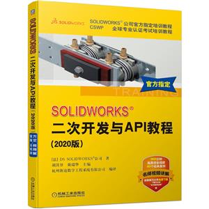 SOLIDWORKS?οAPI̳:2020