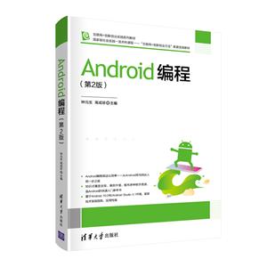Android(2)