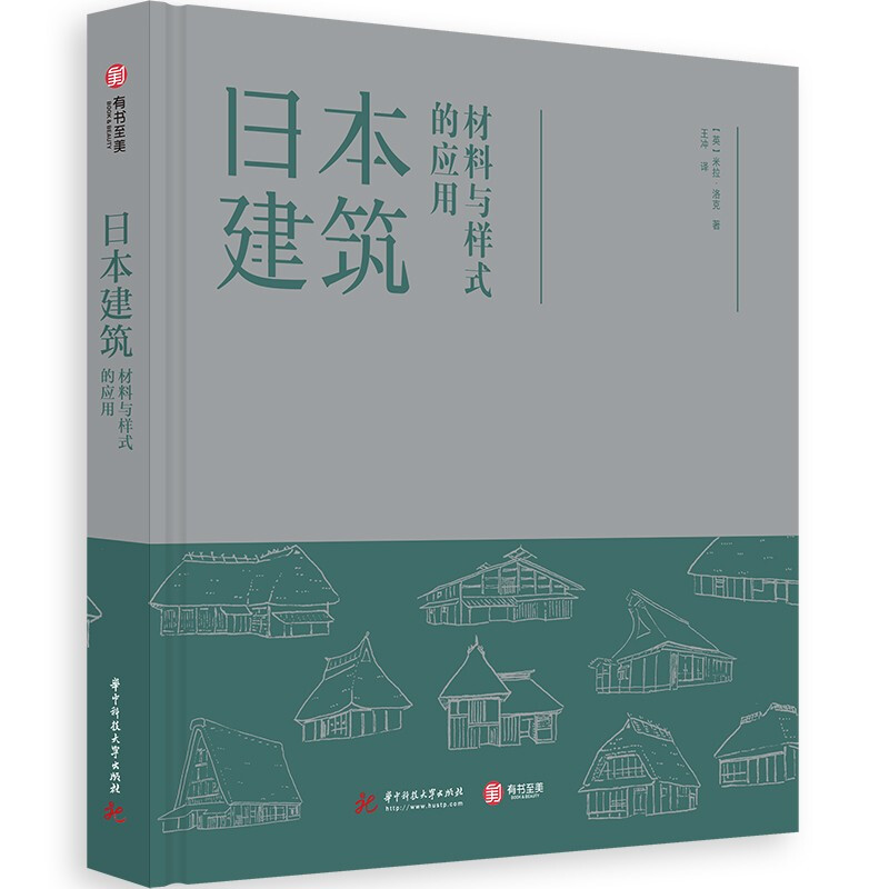 日本建筑:材料与样式的应用